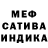 Метадон кристалл Rebeka Oliveira.