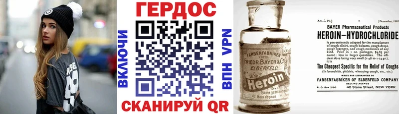 Героин VHQ  Полесск 