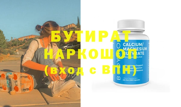 стафф Нефтегорск