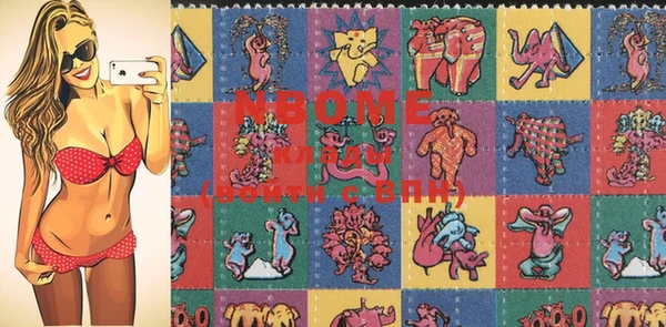 марки nbome Навашино