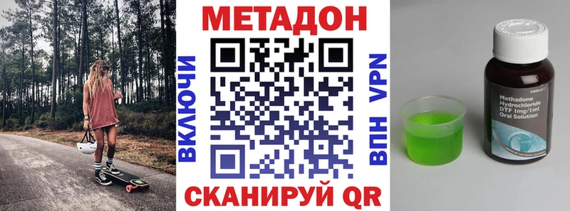 Метадон мёд Полесск