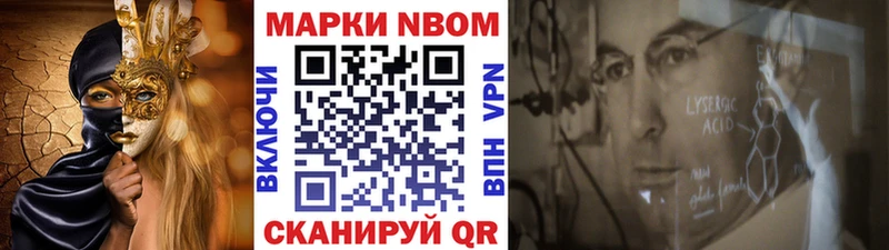 Марки NBOMe 1,5мг  цена наркотик  Полесск 